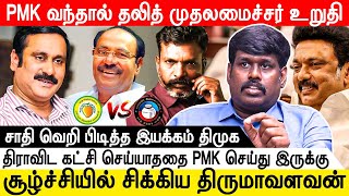 மருத்துவர் அய்யா மாதிரி வேற தலைவர் யாரும் இல்லை  Vinoba Boopathy Interview  Jambavan Tv [upl. by Delmore]