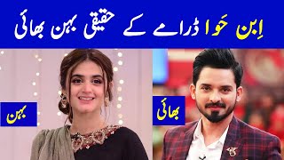 Ibn e Hawa Episode 27 Family  Ibn e Hawa Drama Last Episode  Ibn e Hawa Last Episode  Ibn e Hawa [upl. by Bowrah]