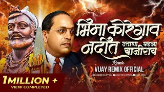 Bhima Koregaon Nadit Utana Padla Bajirao  Vijay Remix Official  The Battle of Bhima Koregaon Song [upl. by Noxaj487]