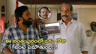 ఈ అంతఃపురంలో ఒక్క రోజు  Pretham 2 Movie Scenes  Jaya Surya  Amith Chakalakkal [upl. by Salkcin313]