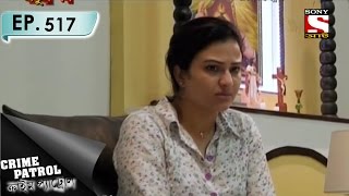 Crime Patrol  ক্রাইম প্যাট্রোল Bengali  Ep 517  Unconscious Part2 [upl. by Ahsinahs]