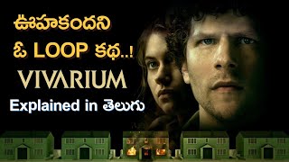 VIVARIUM  Movie Explained in Telugu  horrorstories loop [upl. by Anilocin]