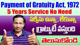 Gratuity Act 1972 Latest Update 2023  About Gratuity Act 1972 in Telugu [upl. by Charpentier]