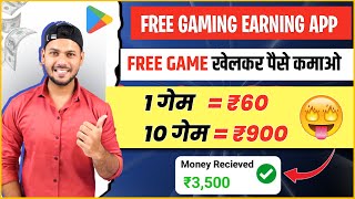 😍 Game Khel Kar Paise Kaise Kamaye  Online Game Khel Kar Paise Kaise Kamaye  Paise Kaise Kamaye [upl. by Ayhtnic]