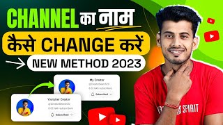 Youtube Channel Name Change  youtube channel name kaise change kare Channel Name Change kaise kare [upl. by Htiffirg]