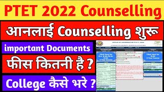 ptet counselling 2022  ptet counselling online start ptet 2022 counselling kaise kare  ptet 2022 [upl. by Sokem]