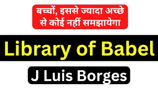 The Library of Babel Summary in Hindi English  Jorge Luis Borges  MA 2nd Semester  Post Modernism [upl. by Adnawyt]