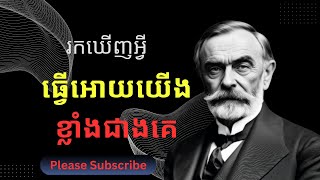 មនុស្សខ្លាំង ធ្វើតែរឿងធំ PMTF [upl. by Zaneta]