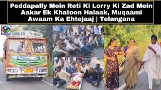 Peddapally Mein Reti Ki Lorry Ki Zad Mein Aakar Ek Khatoon Halaak Muqaami Awaam Ka Ehtejaaj [upl. by Adnawal]