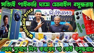 Mobile Phone Price in Bangladesh  New Mobile Phone Price in BD 2024  Unofficial Phone Price in BD [upl. by Ultan276]