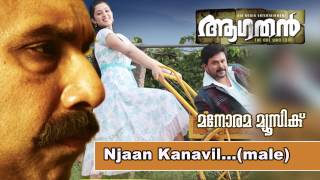 Njan Kanavil  Aagathan  Dileep  Kaithapram  Ouseppachan  Renjith  Kamal [upl. by Miko786]