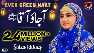 Sidra Ishtiaq Qadriya  Aajao Aaqa  Latest Naat 2016  Ramzan  Thar Production Official [upl. by Eninnaj]