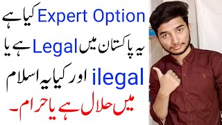 Expert Option  Expert Option Review  Expert Option Real Or Fake  Expert Option in Pakistan 2021 [upl. by Robbin]