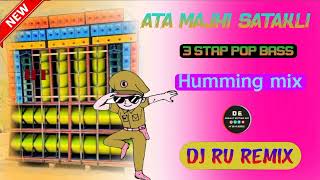 Ata Majhi Satakli  3 Stap pop Bass Humming mix  Dj Ru Remix [upl. by Nanete]