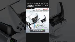 OIVO PS5 슬림 콘솔 수평 냉각 스탠드 PS5 슬림 컨트롤러 충전기 플레이스테이션 5 슬림 디스크 및 디지털 에디션 [upl. by Moshe]