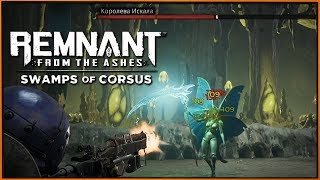 Подвал Нечистого и его Цеп  Королева Искала  Пистолет Гордость Искала  Swamps of Corsus DLC 2 [upl. by Nicolina975]