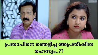 Manjil Virinja Poovu  പ്രതാപിനെ ഞെട്ടിച്ച അപ്രതീഷിത രഹസ്യം  Color7 Entertainment [upl. by Von]