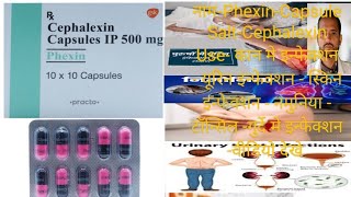 Phexin 250 mg Capsul  Cephalexin 250 mg 500 mg ip Capsul Antibiotic cephalexin syrup [upl. by Aniweta261]