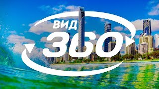 Путешествуйте Вокруг Света Не Вставая с Дивана  360 VR [upl. by Karlene]