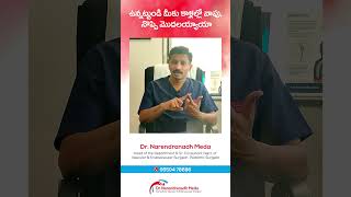 ఉన్నట్టుండి మీకు కాళ్లల్లో వాపు నొప్పి మొదలయ్యాయా  Dr Narendranadh Meda  DVT [upl. by Rusell259]