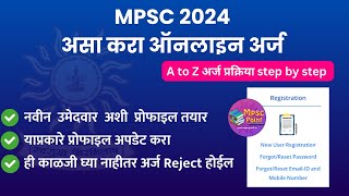 MPSC 2024 form filling  MPSC rajyaseva apply profile creation A to Z नागरी सेवा संयुक्त पूर्व अर्ज [upl. by Ailen407]