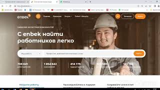 enbekkz сайтына egovkz сайты арқылы кірудің жолы көрсетілген видеонұсқаулық [upl. by Saleem]