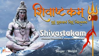 Prabhum Prananatham  Shivashtakam Stotra  शिवाष्टकम्  With English Lyrics shivmala [upl. by Enomsed]