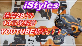 iStyles DJI FPV スキン ステッカー！！！！YOUTUBE初出し！！ [upl. by Malin]