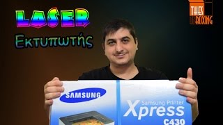 Samsung Printer Xpress c430 Thes Unboxing [upl. by Normandy]