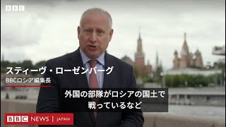 ロシア国内で外国軍が……異例の事態にモスクワ市民は [upl. by Eirrej460]