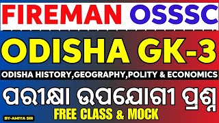 Fireman amp Forest 2023 ODISHA GK 3 ପରୀକ୍ଷା ଉପଯୋଗୀ ପ୍ରଶ୍ନ  Odisha gk Class Amiya Sir [upl. by Darla]