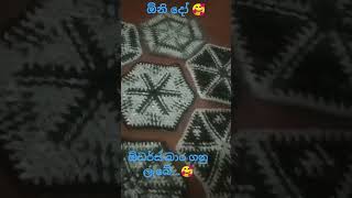 පාපිසි👣ඕන අය whatsapp එන්නpapisi sorts rugs [upl. by Adnirem]