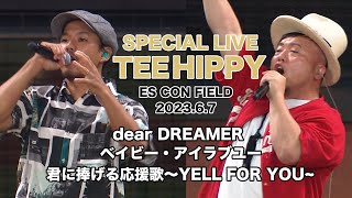 【スペシャルライブ】TEEさんとHIPPYさんがエスコンフィールドで熱唱！ [upl. by Ynnal]