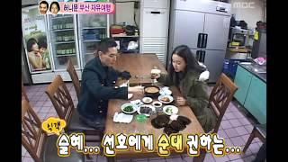 우리 결혼했어요  We got Married Lee Sunho Hwangwoo Seulhye8 01 이선호황우슬혜8 20100220 [upl. by Nwhas]