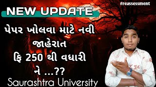 fees new update saurashtra university  reassessment update  kaushikhelp [upl. by Jenni]