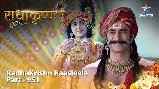 RadhaKrishn  Sabhi Devta pahunche Dwarka  Part 951  राधाकृष्ण starbharat radhakrishna [upl. by Jane242]