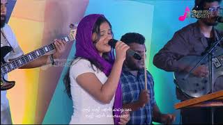 Nanni Nanni En Daivame  Malayalam Christian Worship Song 2023  Sis Hanna Justus  SongsForChrist [upl. by Ralina]