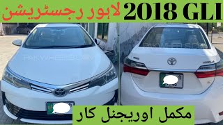 Toyota Corolla GLI 2018 Model Price And ReviewToyota Corolla GLI 2018 Model For SaleNayab Gaari [upl. by Alak]