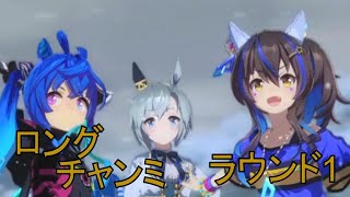 【ウマ娘】無課金で頑張るクラシックチャンミ1日目 ラウンド1 グレードリーグ [upl. by Goebel]