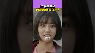 쌍문동의 설날 풍경은 응답하라1988 [upl. by Freida562]