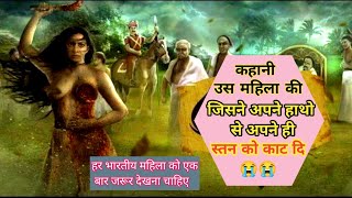 nangoli ne apne stan ki bhent kyo chadha di । breast tax real history [upl. by Safire]