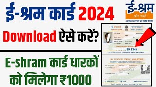 E Shram Card Download Kaise Kare 2024  ईश्रम कार्ड  Mobile Se E Shram Card Download Kaise Kare [upl. by Pearse]