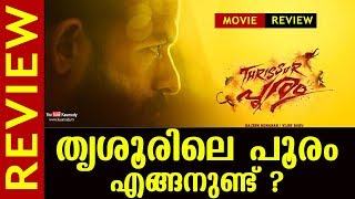 Thrissur Pooram Movie Review  Jayasurya  Swathi Reddy  Kaumudy [upl. by Anaile841]