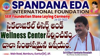 సైకలాజికల్ రీసెర్చ్ అండ్ Wellness center నిర్మించడం చాలా సంతోషమైన విషయం [upl. by Utimer]