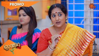 Roja  Promo  12 Feb 2021  Sun TV Serial  Tamil Serial [upl. by Homans64]