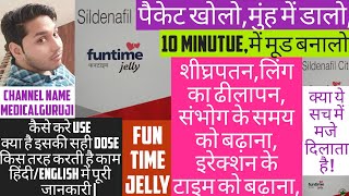 funtime jelly uses in hindi  bigfun jelly  sildenafil citrate oral jelly use in hindi  funtime [upl. by Hyrup]