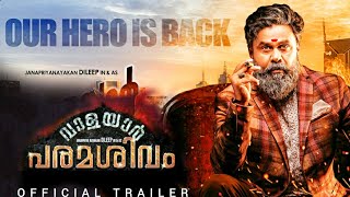 Valayar Paramasivam  Trailer  Dileep  Kavya  Indrajith  Malayalam Movie Runway  Official Updat [upl. by Sikram]