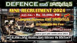 AVNL Recruitment 2024 New Job Notification 2024JobTeluguFresherJobsGovt Job vacancy 2024 [upl. by Isabel396]