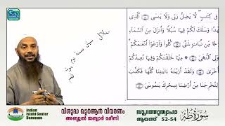 20 Surah Twaha  part  15 Abdul Jabbar madeeni [upl. by Purse21]