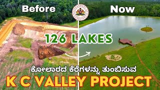 K C Valley Project Processed Water To Kolar Lakes ಕೆ ಸಿ ವ್ಯಾಲಿ ಪ್ರಾಜೆಕ್ಟ್ ಸಂಸ್ಕರಿಸಿದ ನೀರು ಕೋಲಾರಕ್ಕೆ [upl. by Yasmeen261]